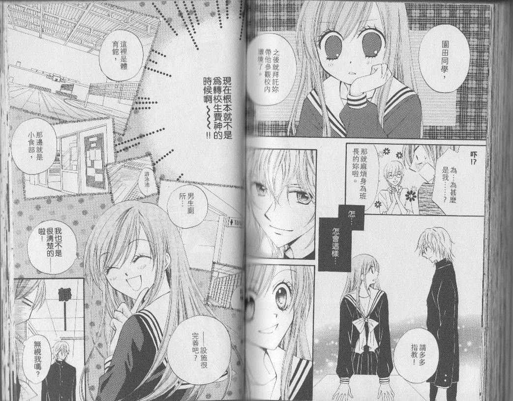 ARISA亚里纱 第3卷 第73页