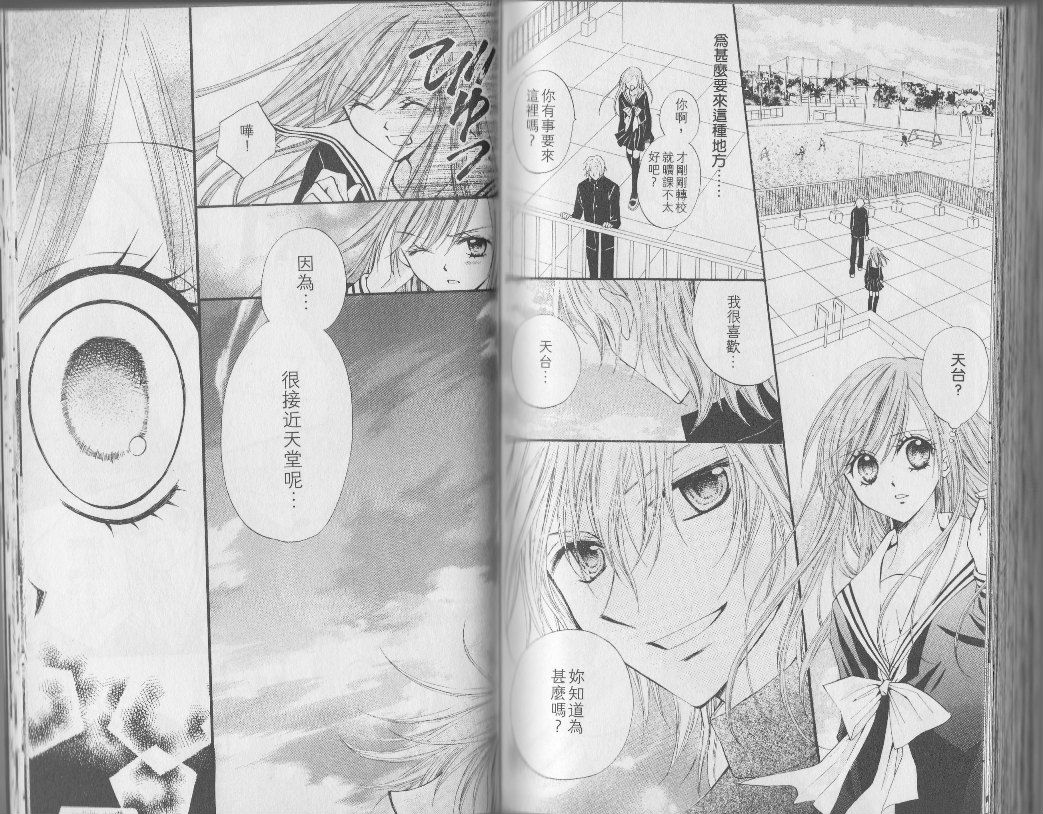 ARISA亚里纱 第3卷 第75页