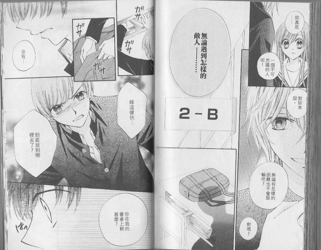 ARISA亚里纱 第3卷 第79页