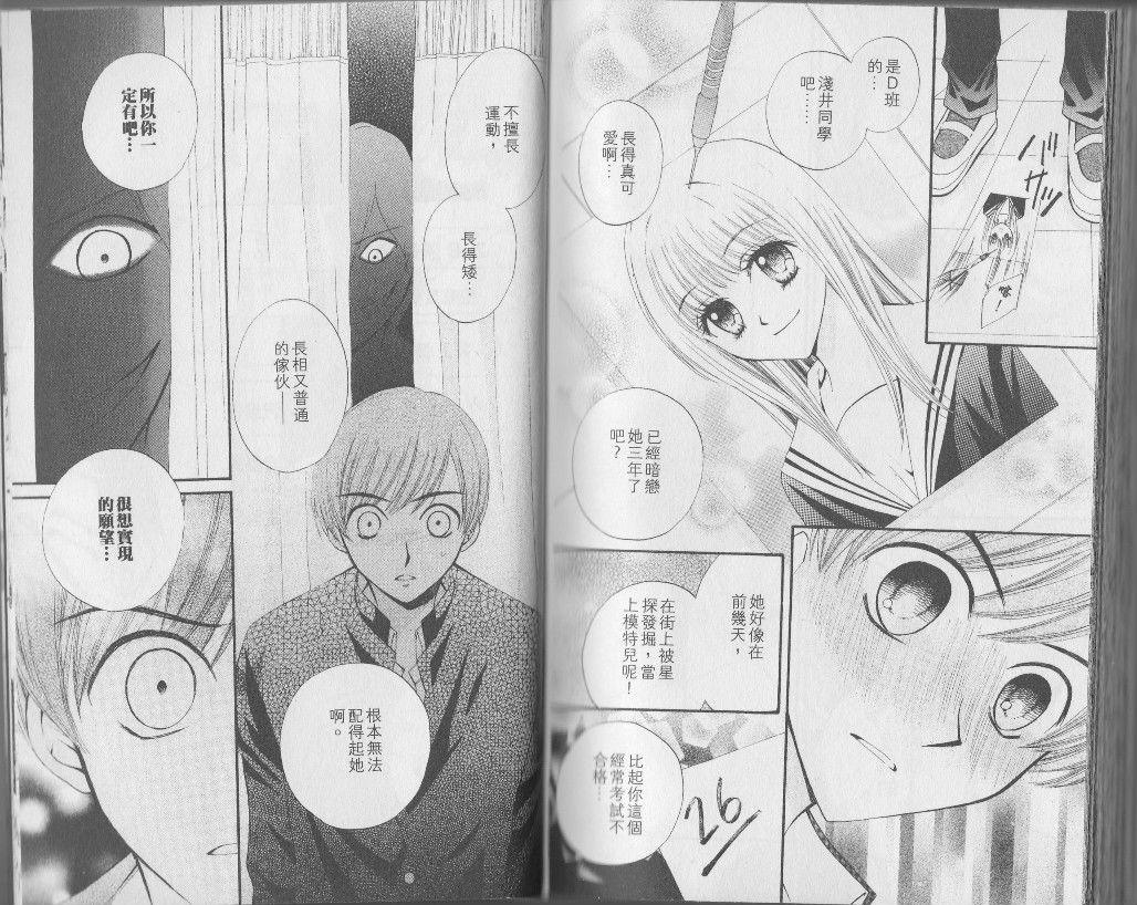 ARISA亚里纱 第3卷 第81页