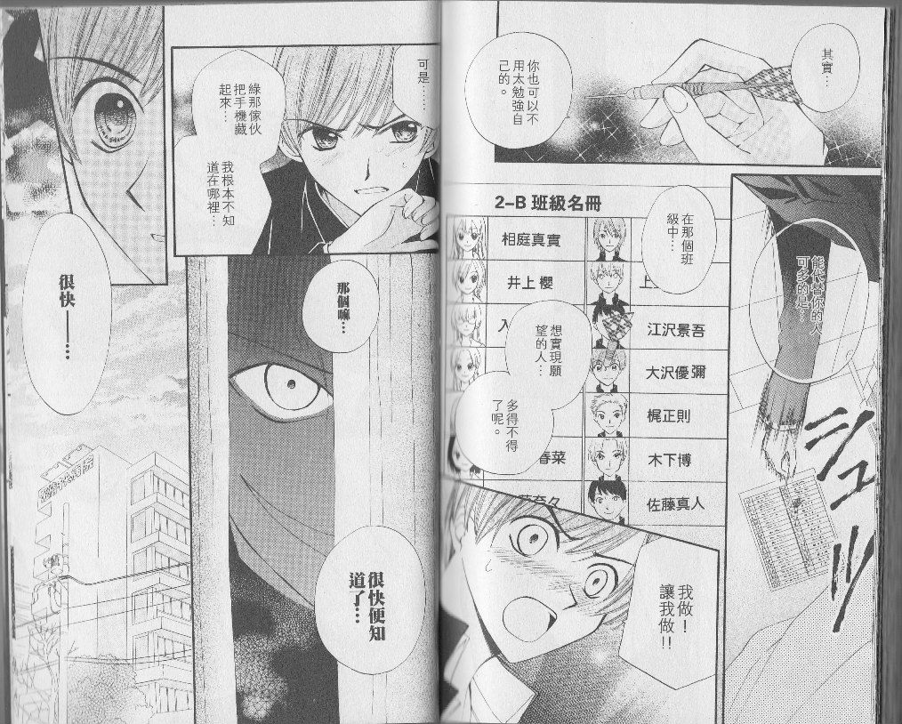 ARISA亚里纱 第3卷 第82页