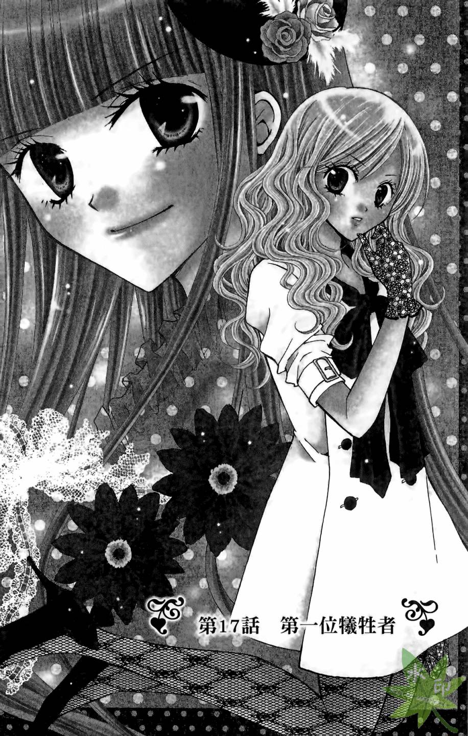 ARISA亚里纱 第4卷 第5页