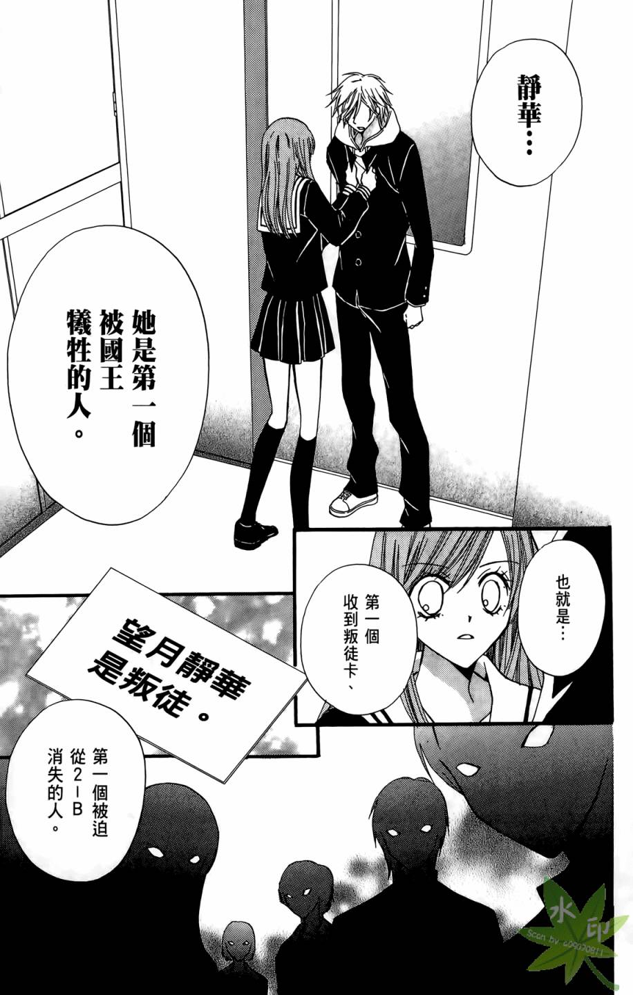 ARISA亚里纱 第4卷 第12页