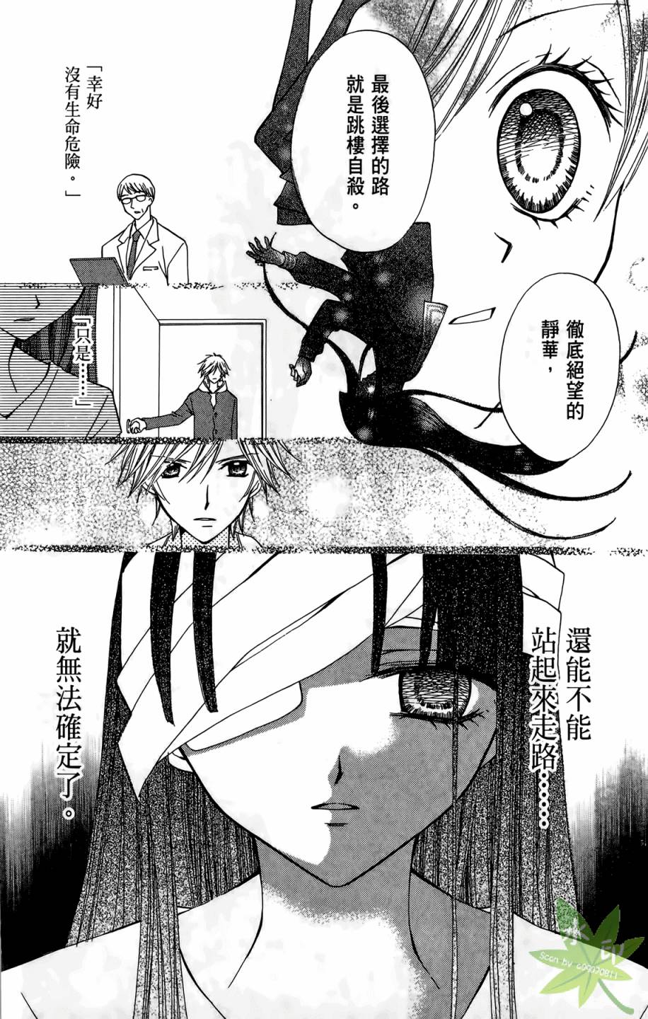 ARISA亚里纱 第4卷 第13页