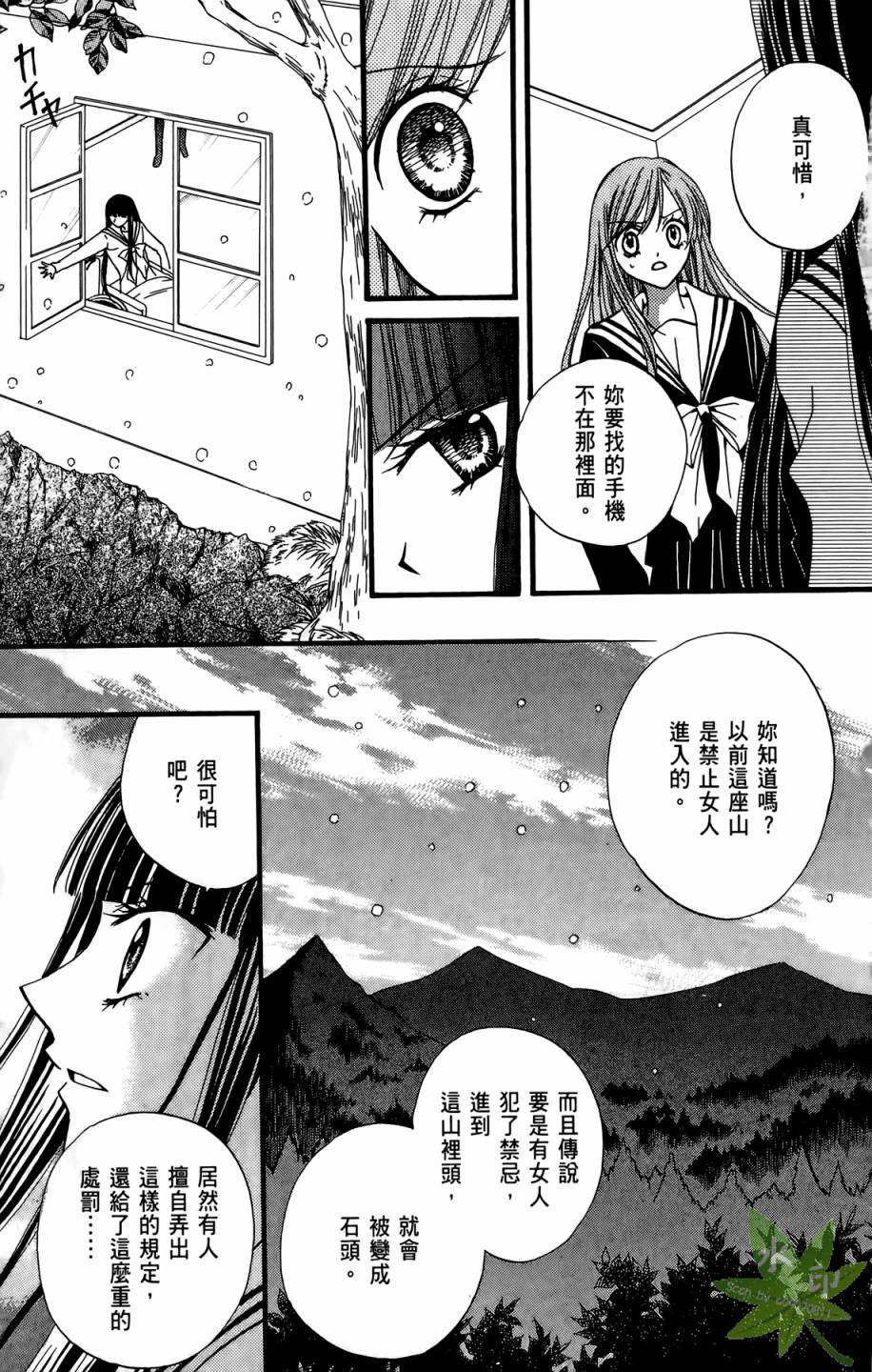 ARISA亚里纱 第4卷 第28页