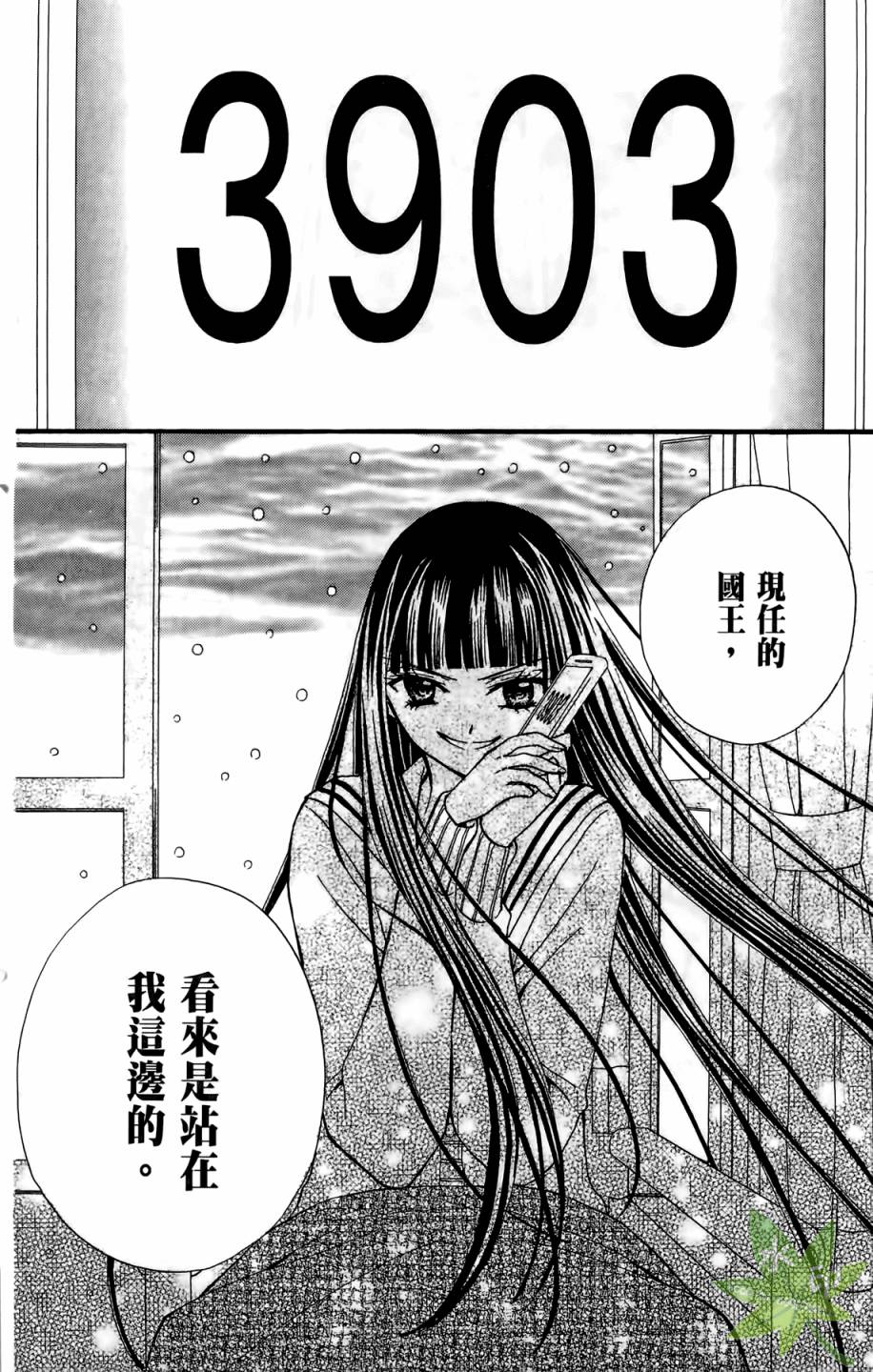 ARISA亚里纱 第4卷 第33页