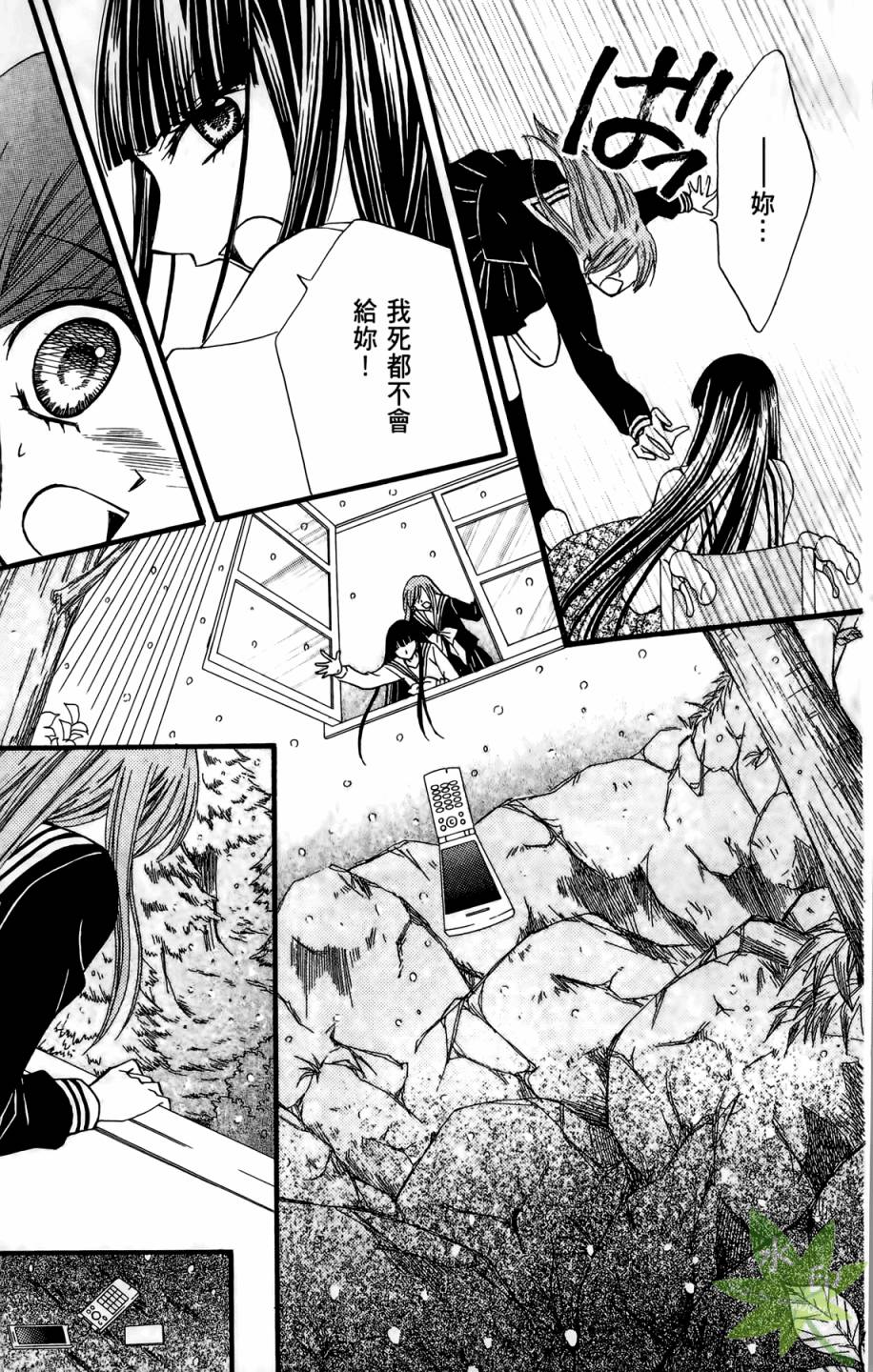 ARISA亚里纱 第4卷 第34页