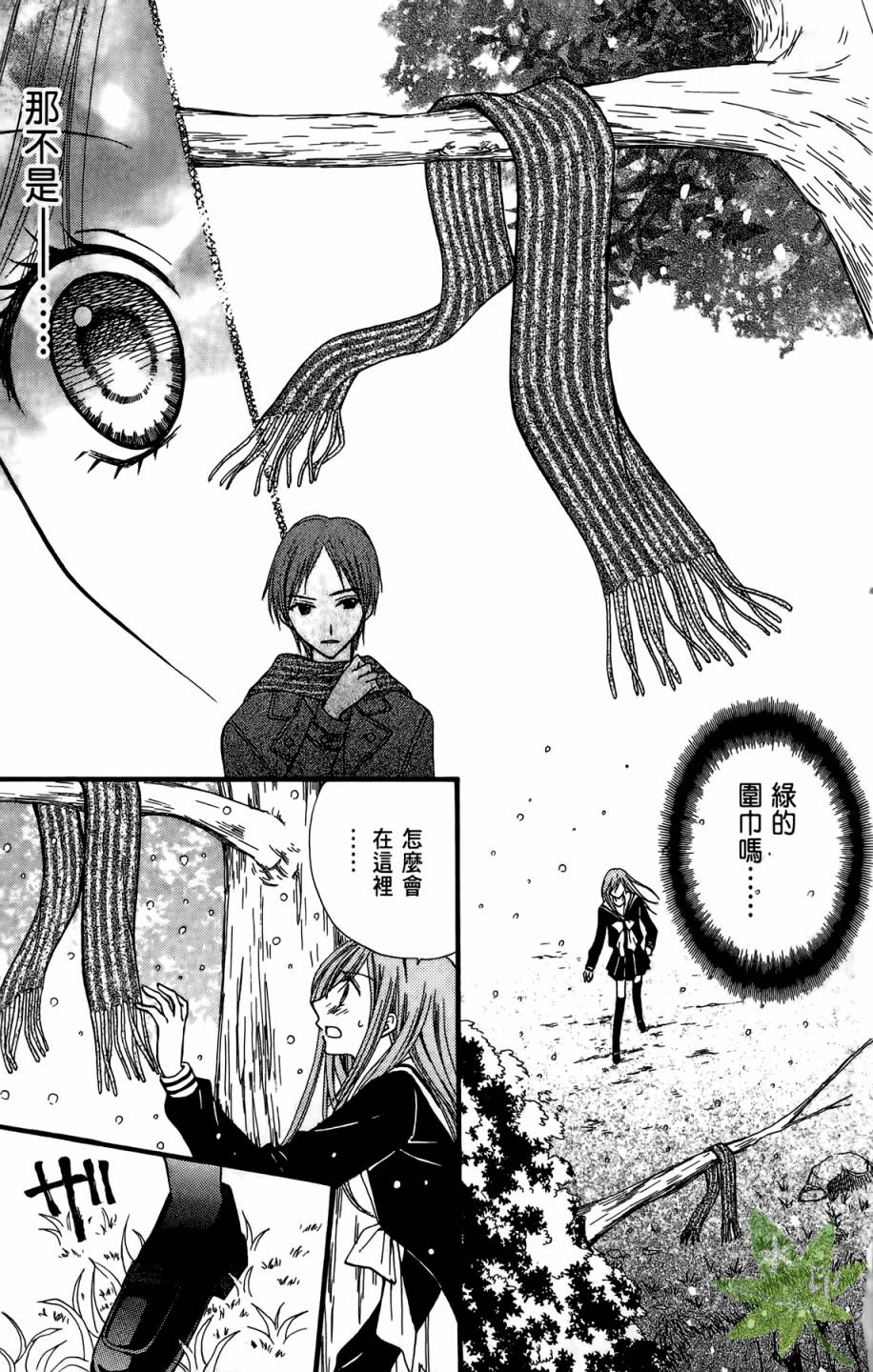 ARISA亚里纱 第4卷 第40页