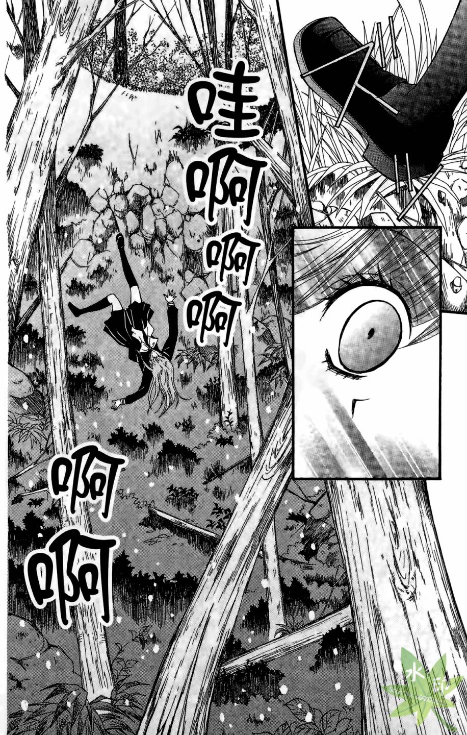 ARISA亚里纱 第4卷 第41页