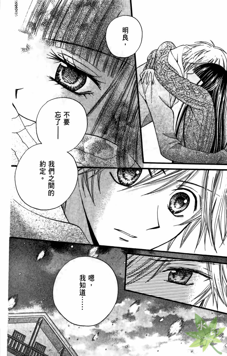 ARISA亚里纱 第4卷 第49页