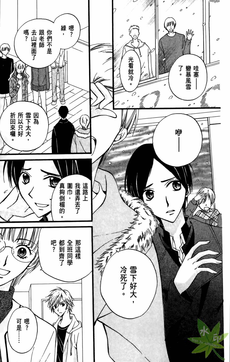 ARISA亚里纱 第4卷 第50页