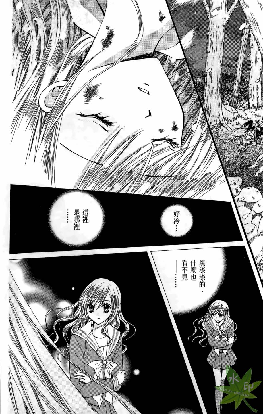 ARISA亚里纱 第4卷 第53页