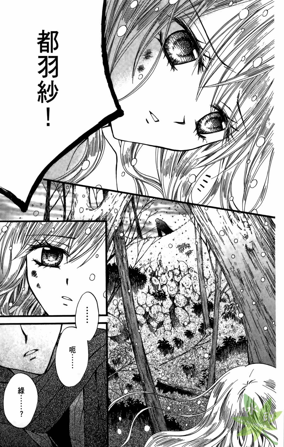 ARISA亚里纱 第4卷 第56页