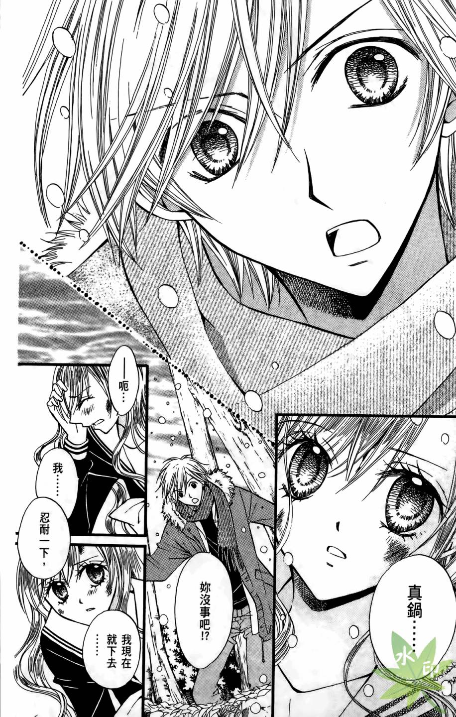 ARISA亚里纱 第4卷 第57页