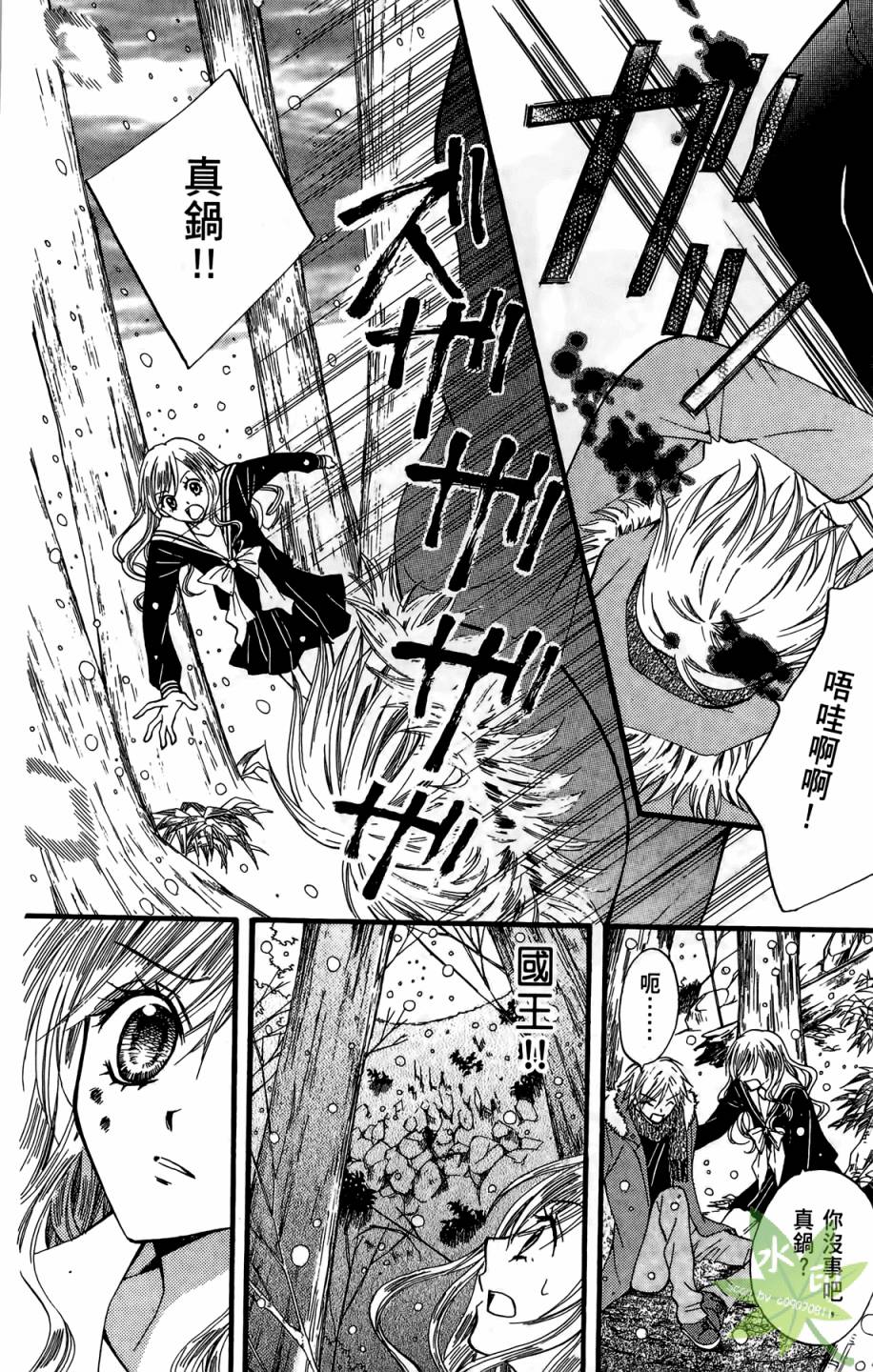 ARISA亚里纱 第4卷 第59页