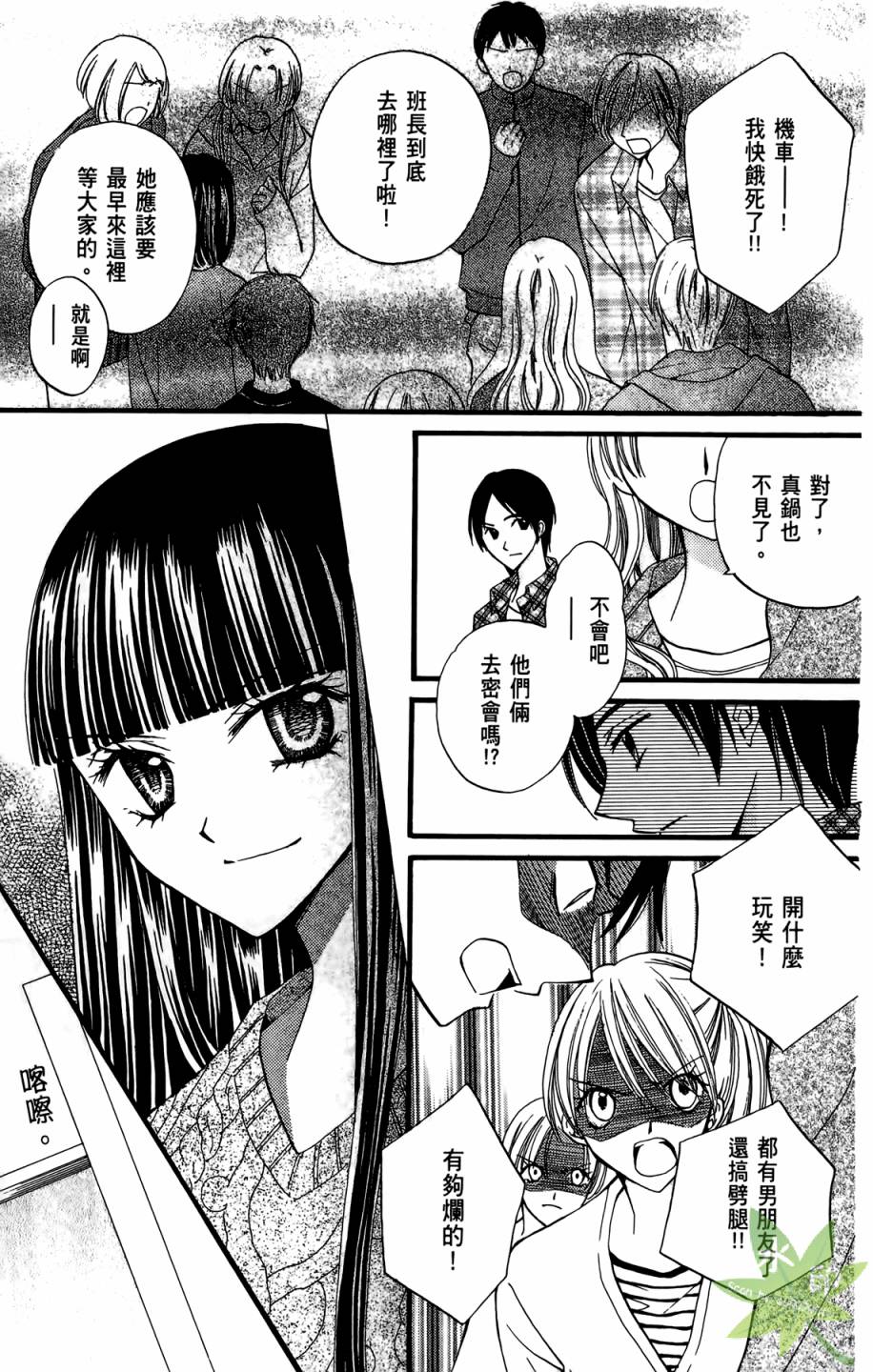 ARISA亚里纱 第4卷 第72页