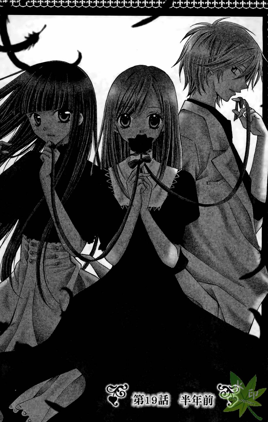 ARISA亚里纱 第4卷 第82页