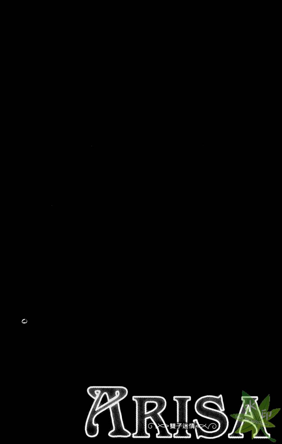 ARISA亚里纱 第4卷 第83页
