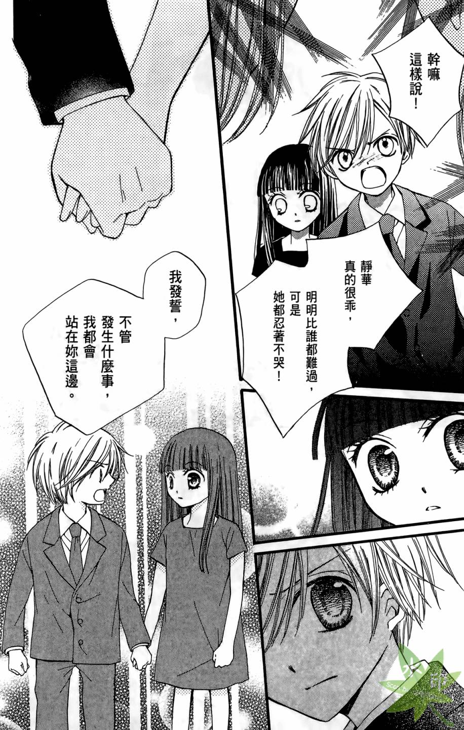 ARISA亚里纱 第4卷 第89页