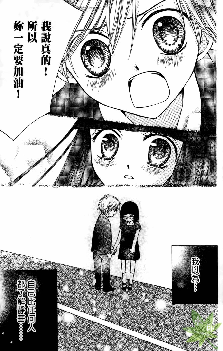 ARISA亚里纱 第4卷 第90页