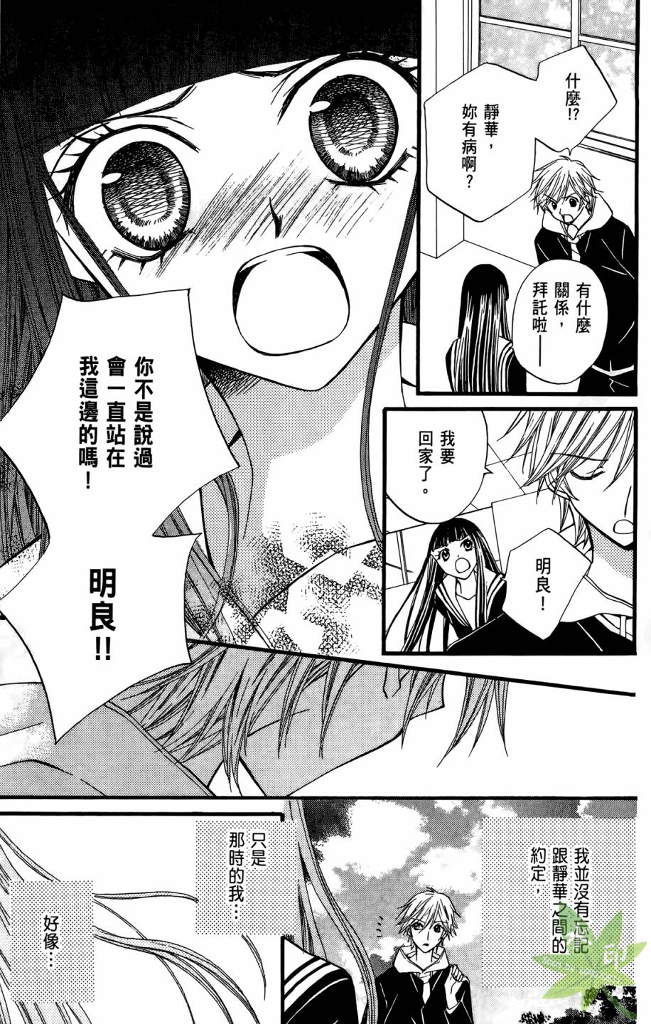 ARISA亚里纱 第4卷 第104页