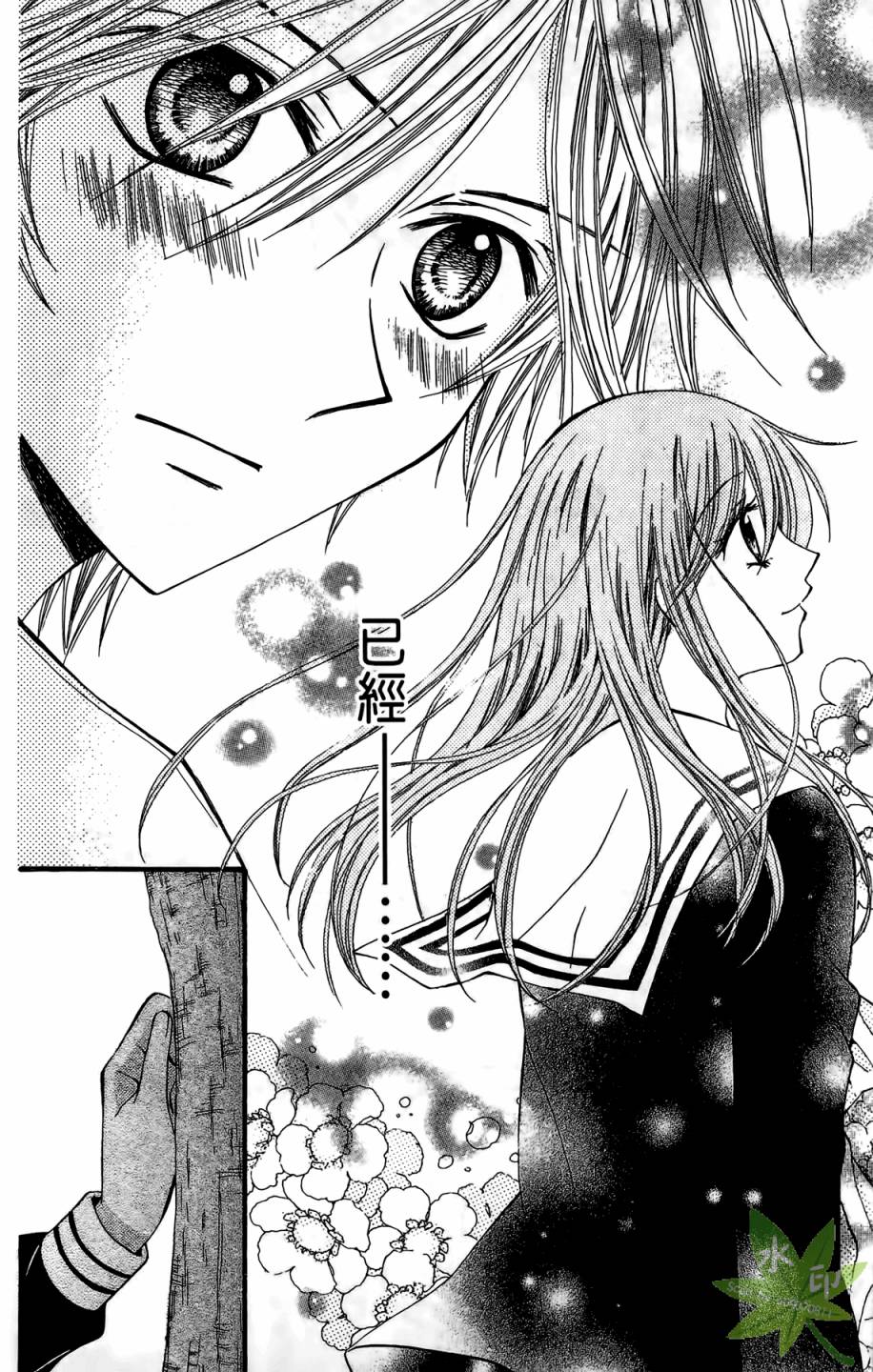 ARISA亚里纱 第4卷 第105页