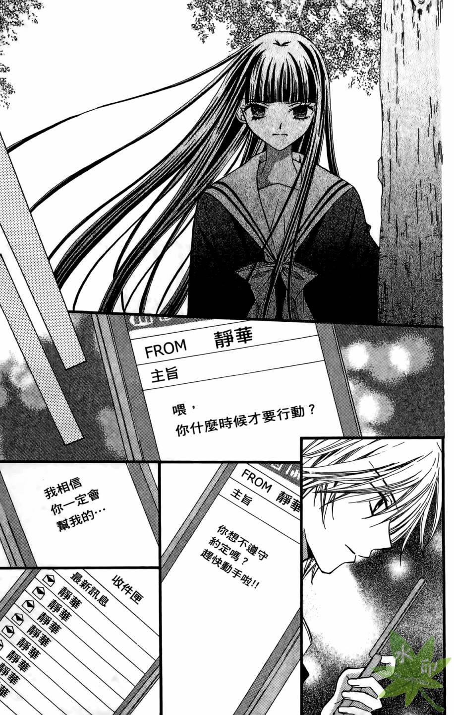 ARISA亚里纱 第4卷 第106页