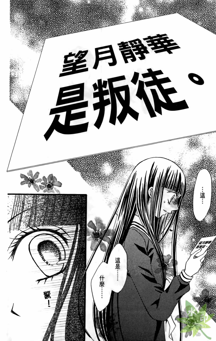 ARISA亚里纱 第4卷 第109页