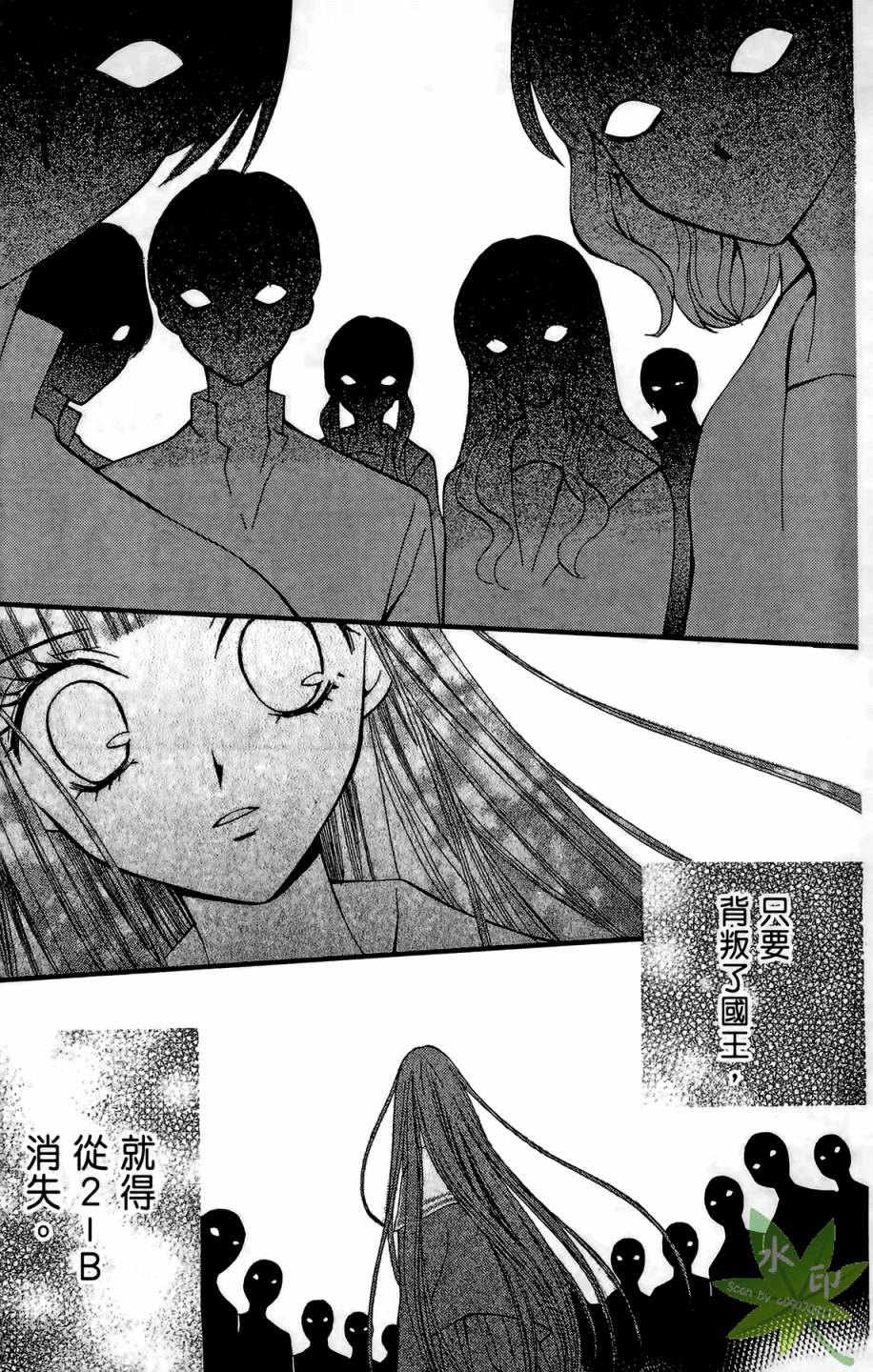 ARISA亚里纱 第4卷 第110页