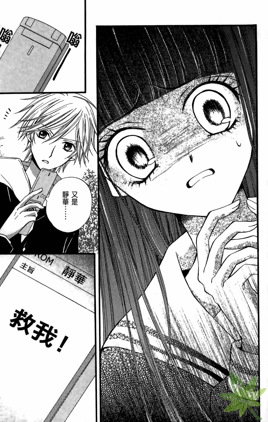 ARISA亚里纱 第4卷 第112页