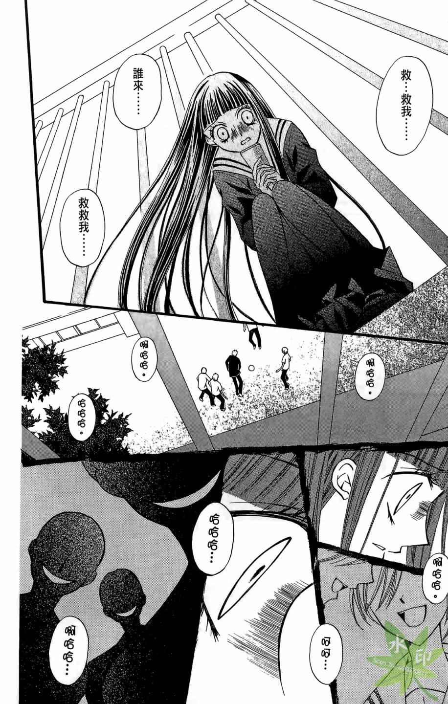 ARISA亚里纱 第4卷 第115页