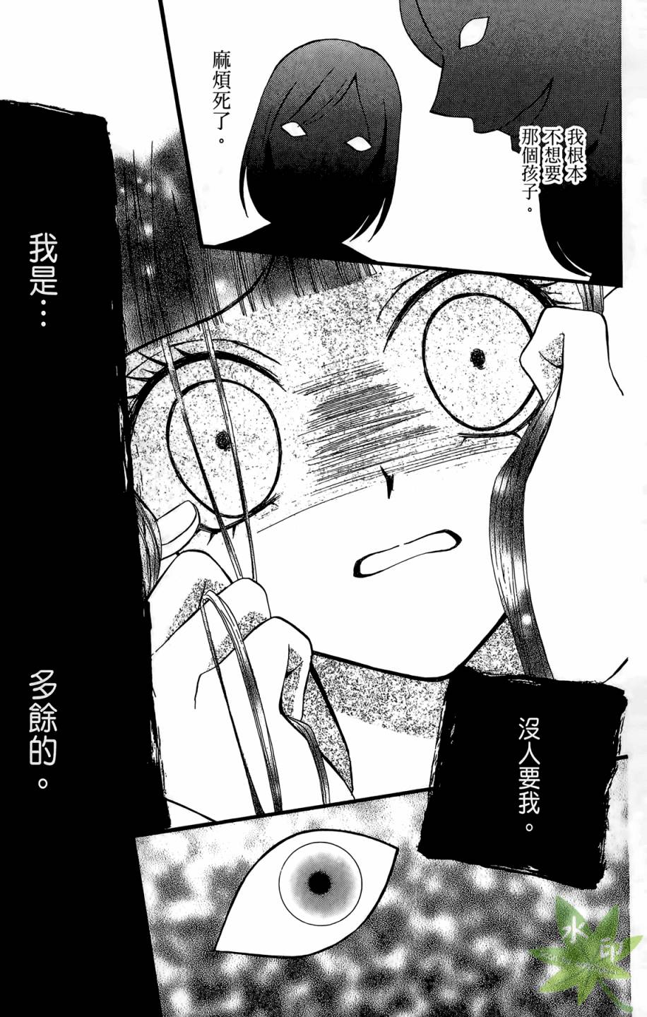 ARISA亚里纱 第4卷 第116页