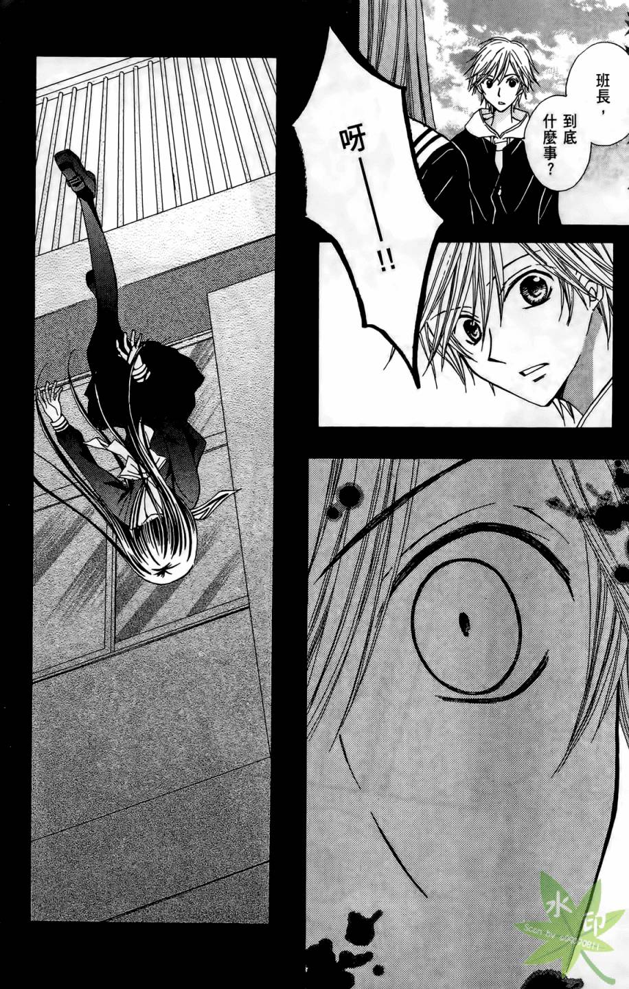 ARISA亚里纱 第4卷 第117页