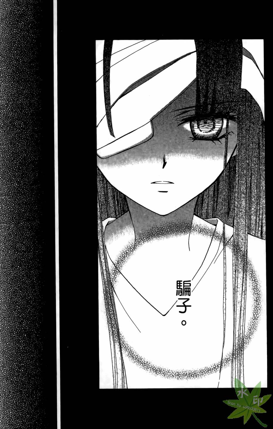 ARISA亚里纱 第4卷 第118页