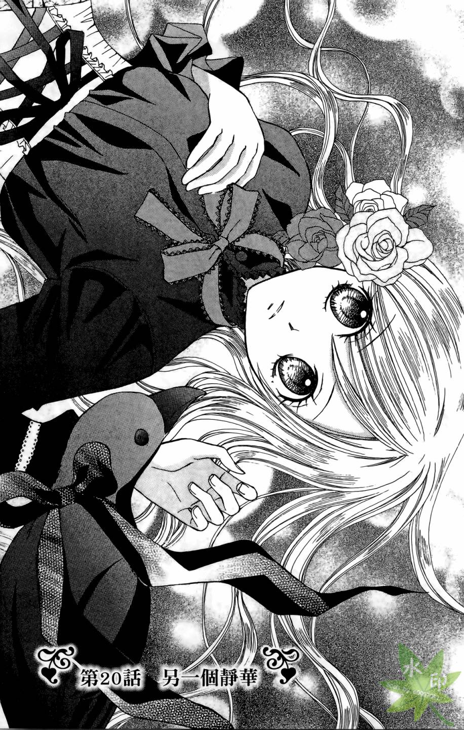 ARISA亚里纱 第4卷 第122页