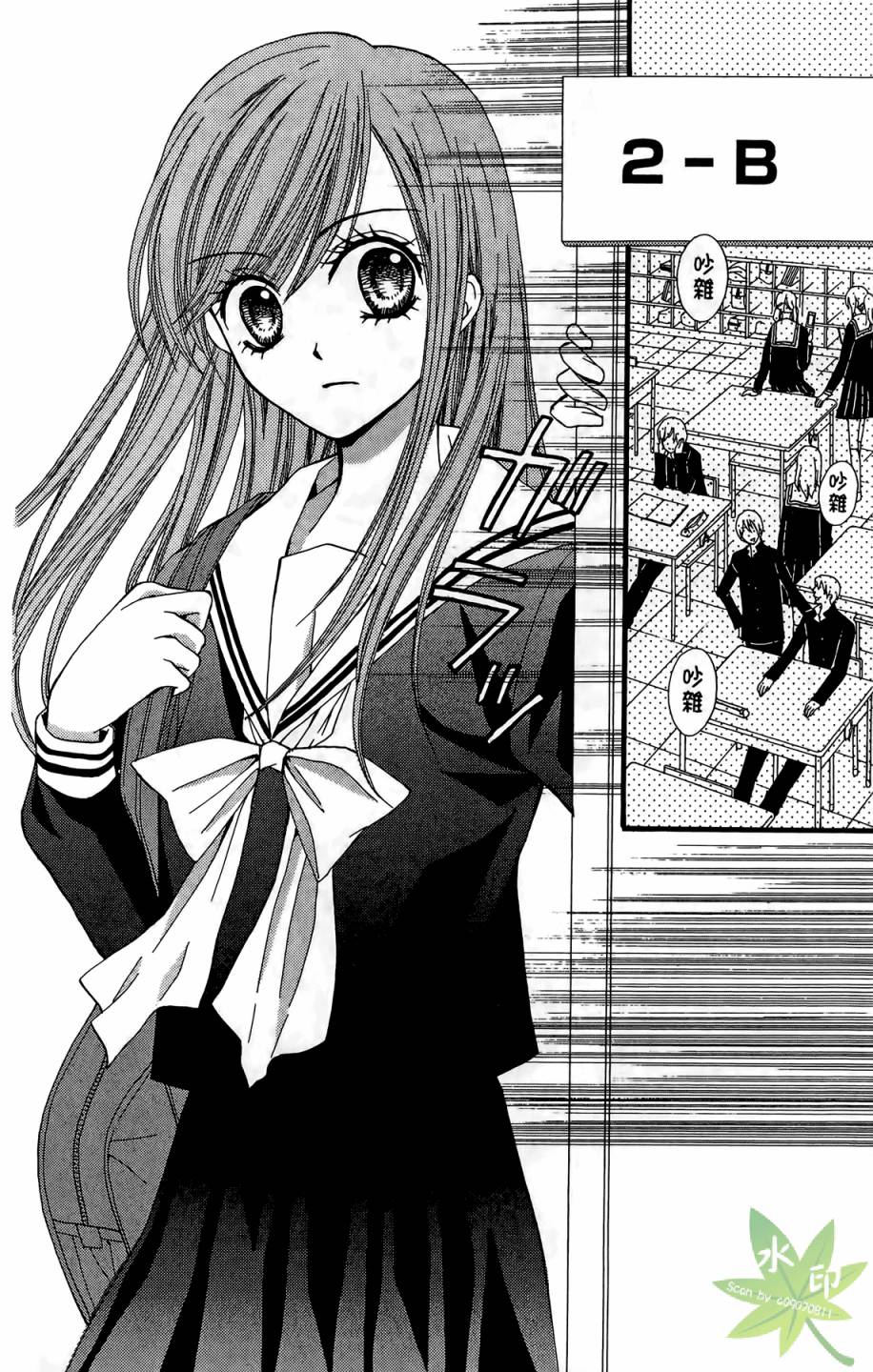 ARISA亚里纱 第4卷 第123页