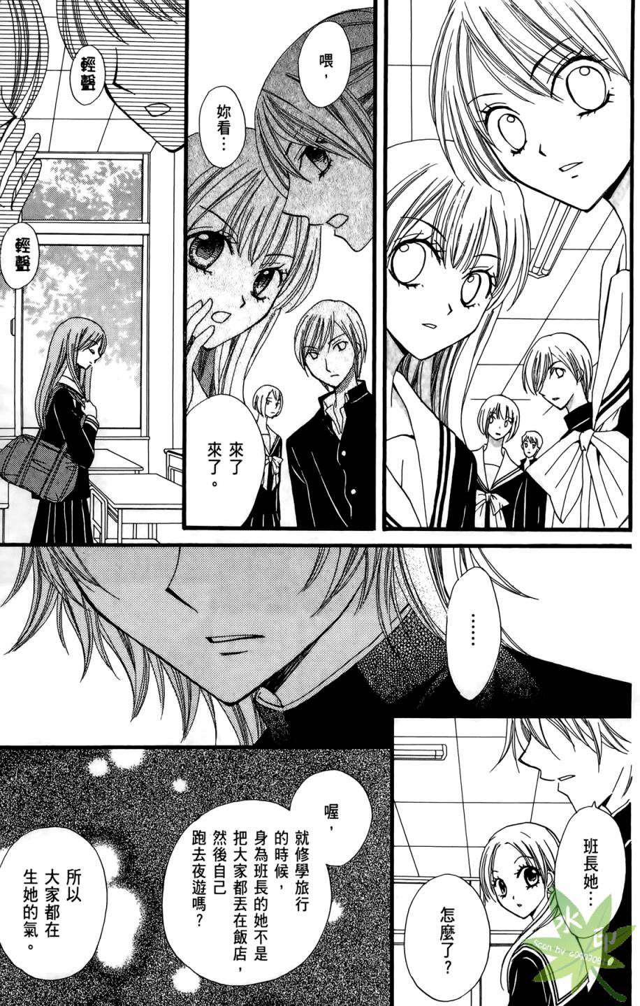 ARISA亚里纱 第4卷 第124页