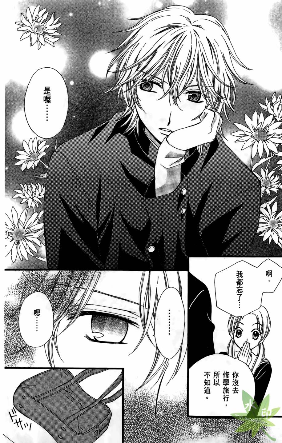 ARISA亚里纱 第4卷 第125页