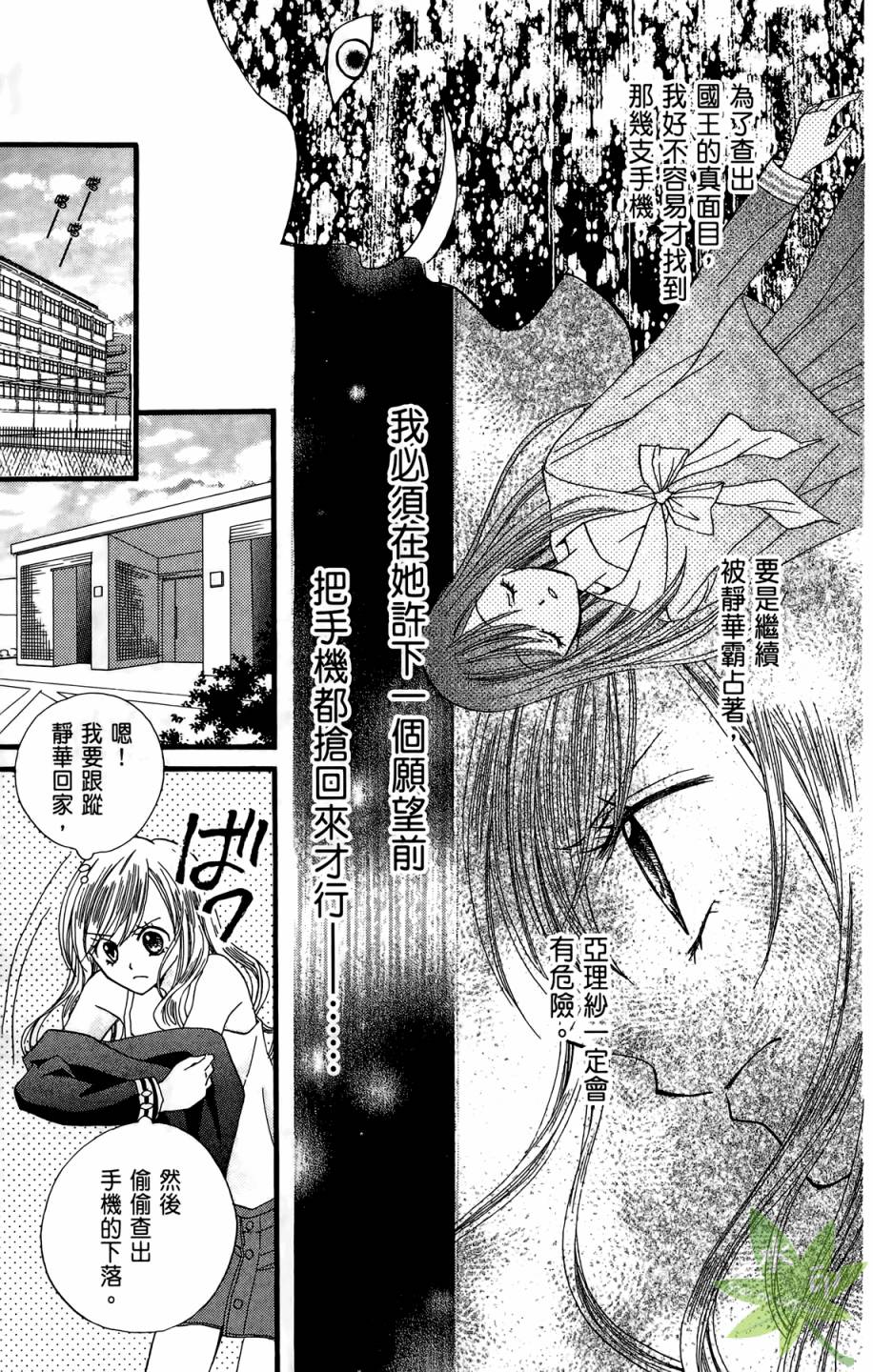 ARISA亚里纱 第4卷 第128页