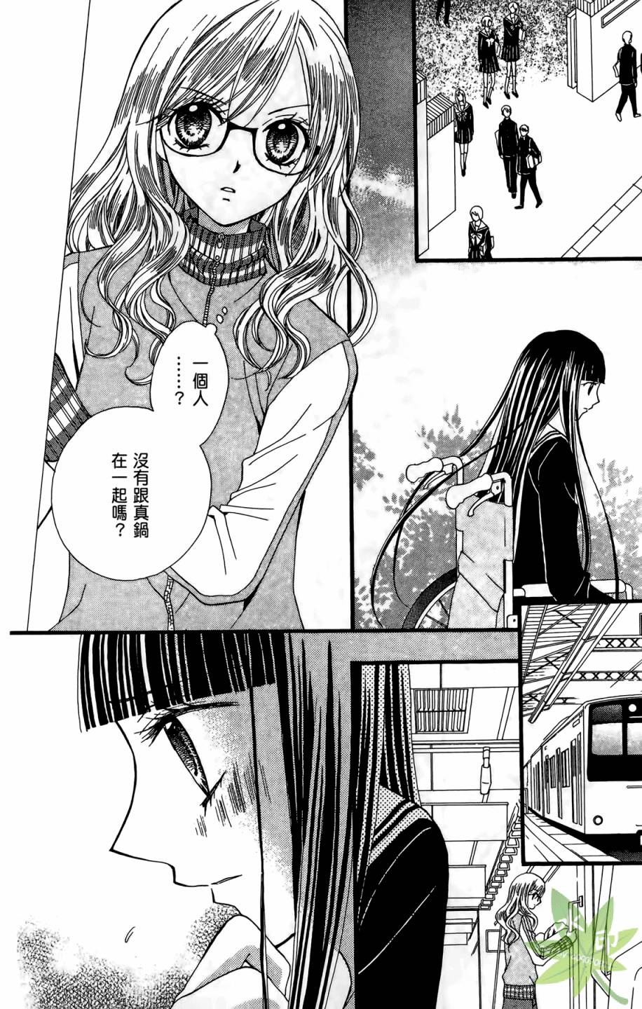 ARISA亚里纱 第4卷 第129页