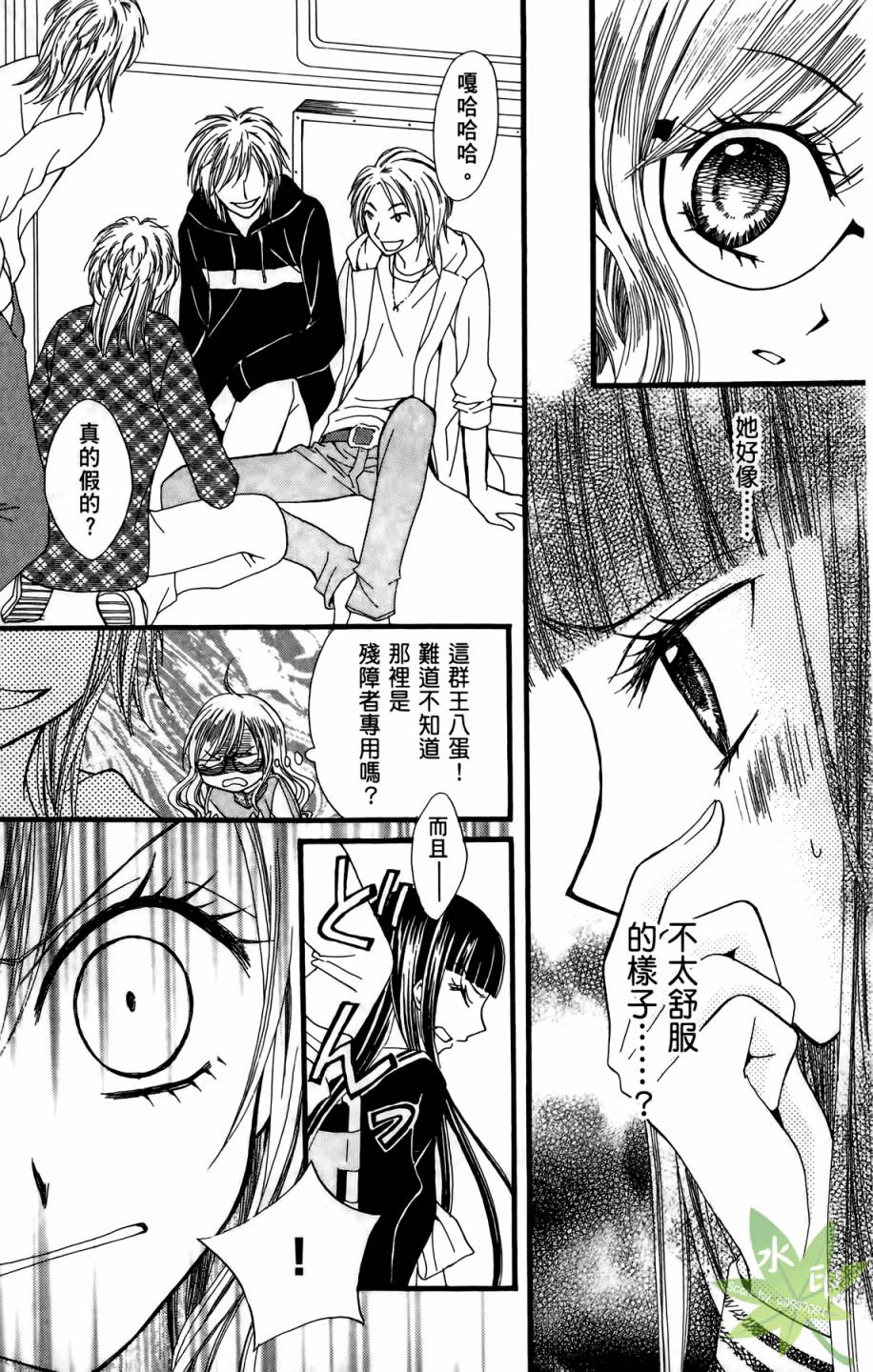 ARISA亚里纱 第4卷 第130页