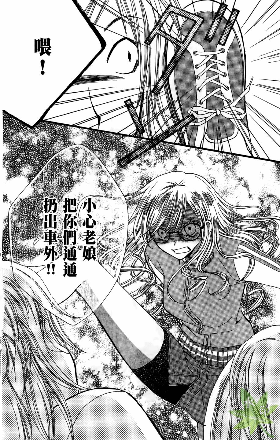 ARISA亚里纱 第4卷 第131页