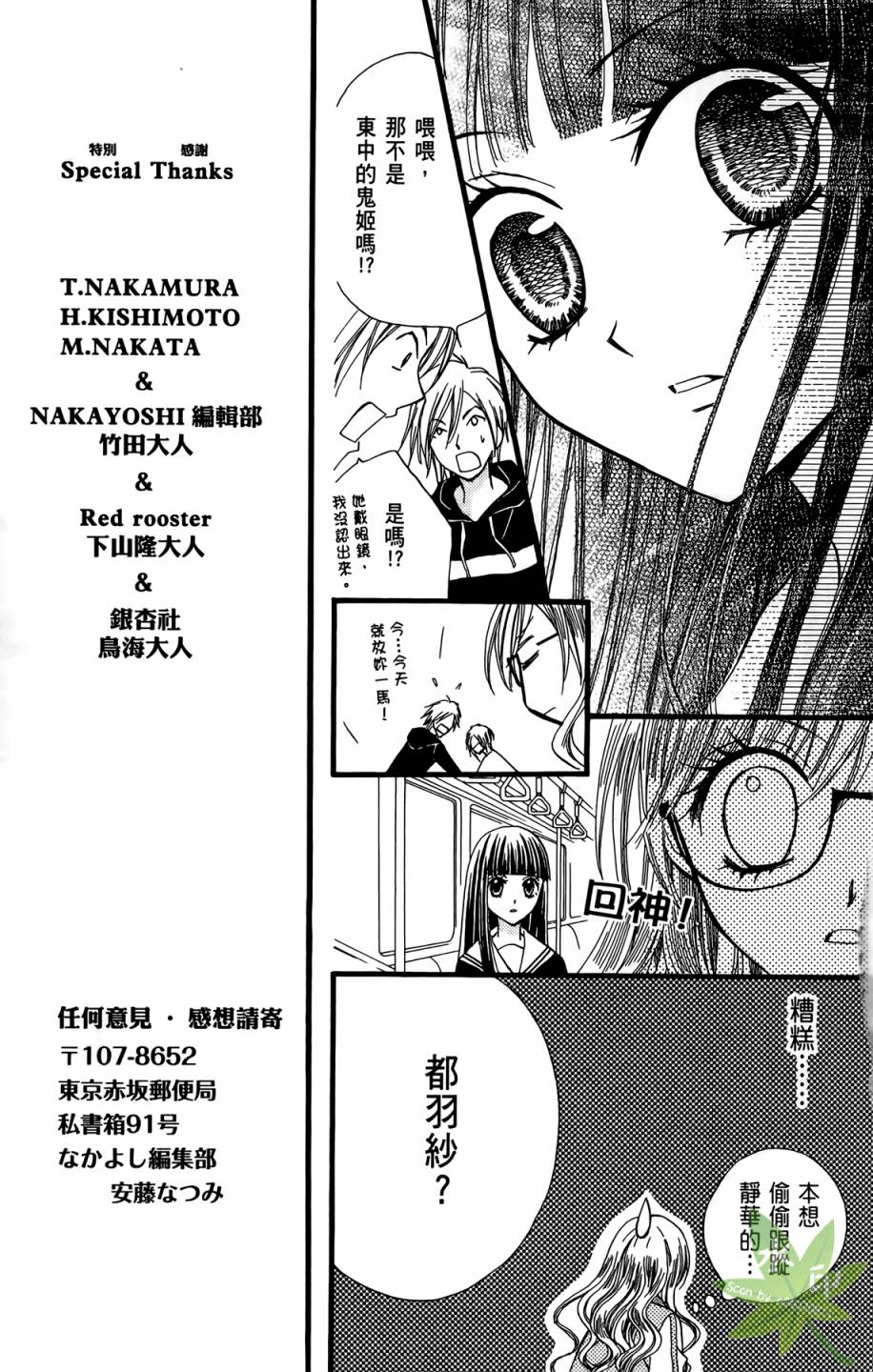 ARISA亚里纱 第4卷 第132页