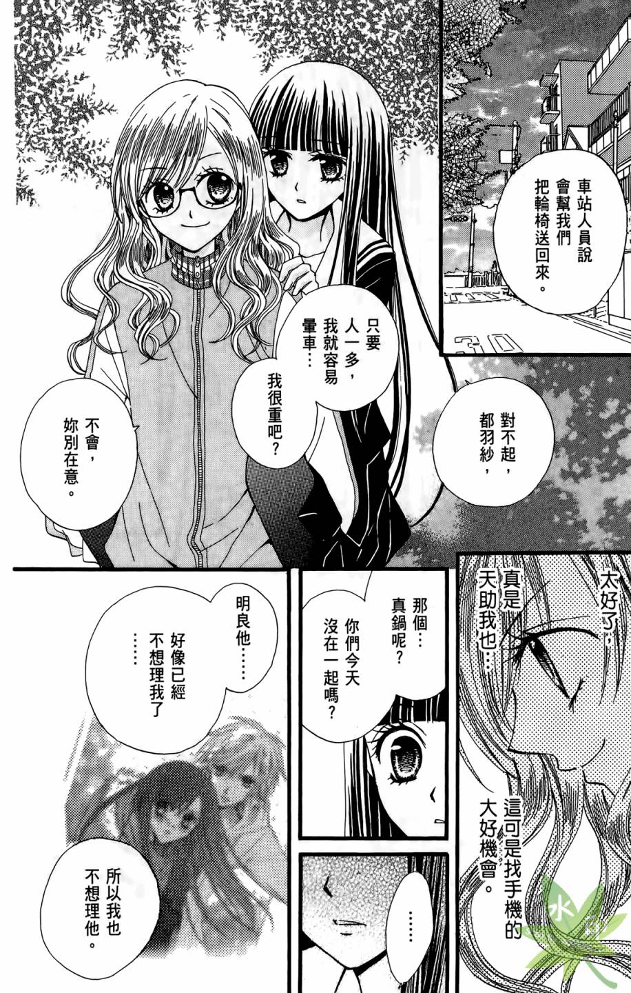 ARISA亚里纱 第4卷 第135页