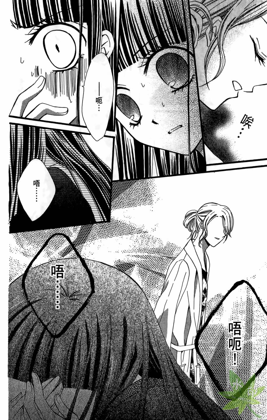 ARISA亚里纱 第4卷 第141页