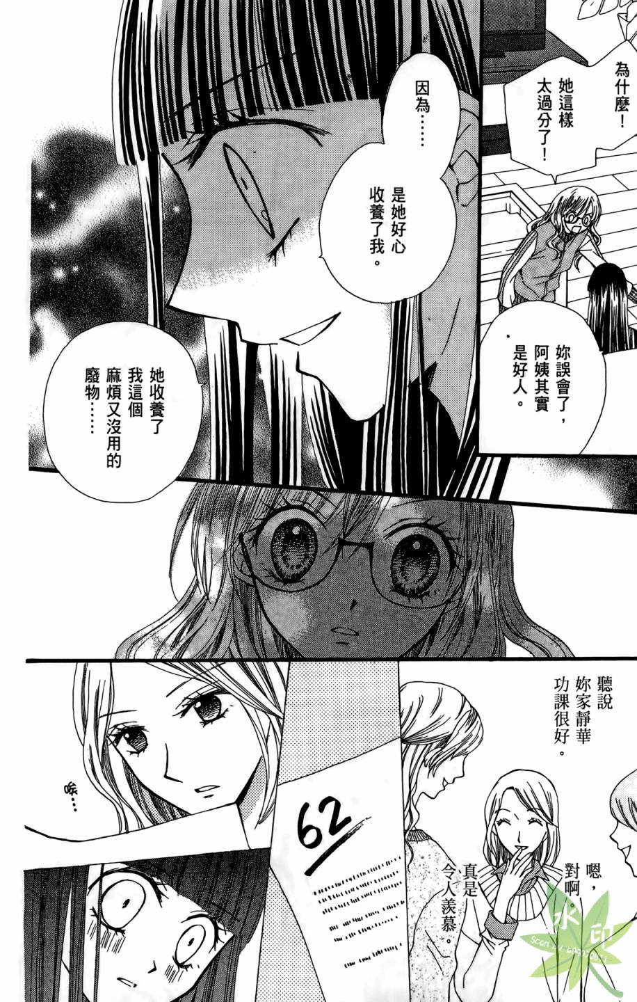 ARISA亚里纱 第4卷 第145页