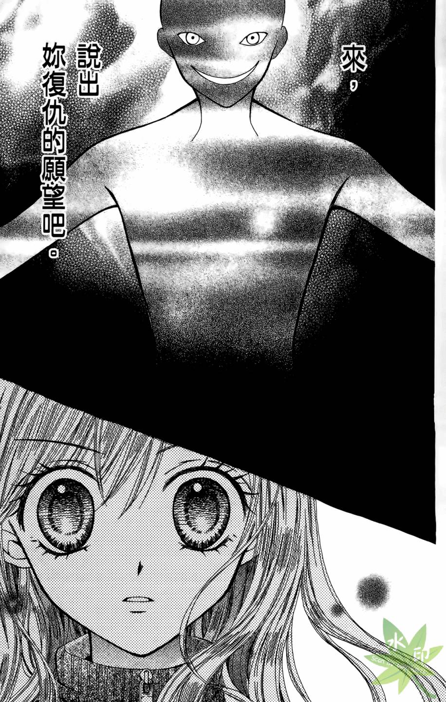 ARISA亚里纱 第4卷 第152页