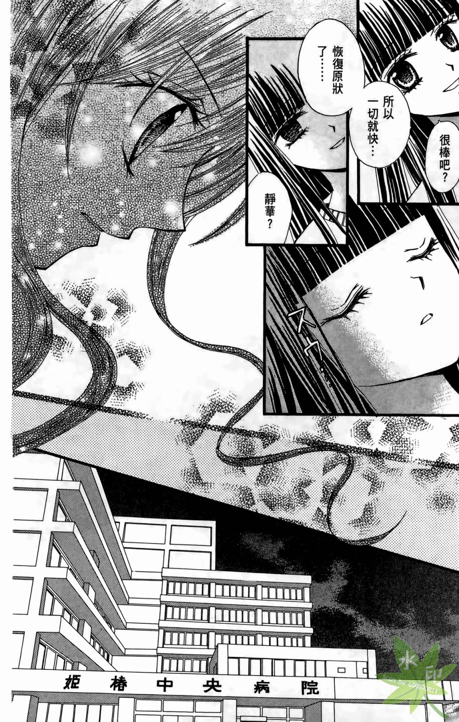 ARISA亚里纱 第4卷 第153页