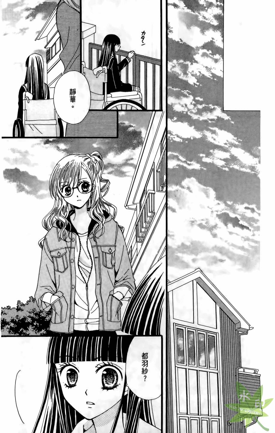 ARISA亚里纱 第4卷 第157页