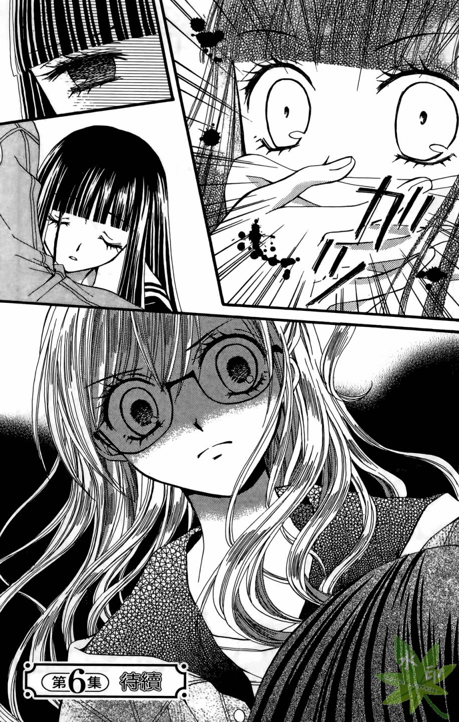 ARISA亚里纱 第4卷 第158页